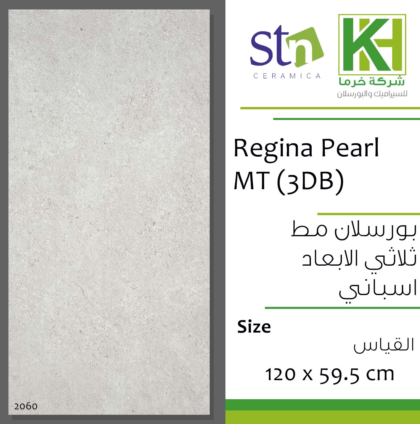 Picture of Spanish 3D Porcelain tile 60x120cm Regina Pearl mt.